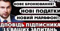 Ярослав Железняк: про податки, бізнес та боротьбу з корупцією