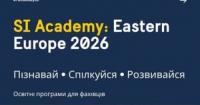 Шведський інститут відкрив прийом заявок на нові програми SI Academy