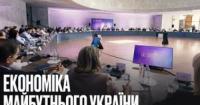 Буданов окреслив три стовпи майбутньої економіки України: боротьба з корупцією, промислове ядро та інновації