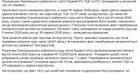 Верховна Рада викликала керівника ТЦК через мобілізацію батька-одинака у Кривому Розі