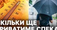 Спека до +33°С та грози: Український Гідрометцентр попереджає про зміну погоди до кінця червня