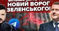 Навколо Валерія Залужного розгортається нова інформаційна атака — Береза