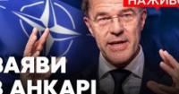 Генсек НАТО Єнс Столтенберг: Україна досягає успіхів у руйнуванні російської нафтопереробної промисловості