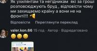 Екснардеп Коновалюк служить у ТрО попри обвинувачення у мільйонному шахрайстві