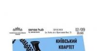 КиївСаксКвартет презентує кінохіти у форматі саксофонної магії