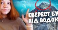 Вершина Евересту – відбиток морського дна: як скелі на висоті 9 км розповідають історію життя