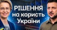 Європейський Союз підтвердив повну підтримку України: саміт розв'язав давні конфлікти з Угорщиною та Польщею