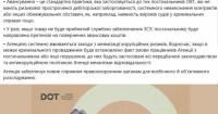 Директор 