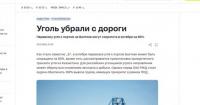РЖД скорочує перевезення вугілля на Балтику на 80% через перевантаження портів