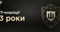 IT-коаліція інвестувала 1,85 млрд євро в оборону України за три роки