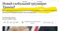 Відраза до Трампа проникає в Fox News: медіаімперія Мердока змінює тон