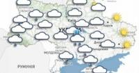 Синоптики дали прогноз погоди в Україні на 30 жовтня