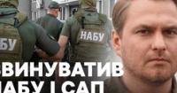 НАБУ та САП спростовують звинувачення ексгенпрокурора Кравченка щодо загрози в Австрії