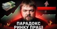 Зарплатні гонки завершилися: як змінився ринок праці в Україні