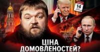 Трамп говорив з Путіним про мир, а Москва атакувала Лавру: контрасти кремлівської дипломатії
