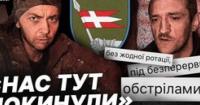 9 місяців без ротації: родичі бійців 14 ОМБр знову б'ють на сполох через проблеми із забезпеченням