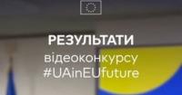 Українка здобула 3-тє місце у відеоконкурсі Євросоюзу #UAinEUfuture