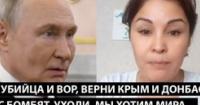 «Вор і Вбивця»: Росіяни Відкрито Відмовляють Путіну в Повазі та Вимагають Повернення Криму