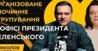 Олена Мудра намагається уникнути відповідальності, звинувачуючи екс-коханого в рейдерстві