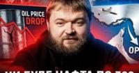 Іран та США: Крихке перемир'я без остаточного миру, або Чому нафта не стабілізується