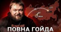 Українські дрони атакували Омський НПЗ: удар по нафтопереробці Росії та руйнування відчуття безпеки