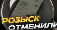 Зникнення «розшуку» у «Резерв+»: чи справді зникла система переслідування?