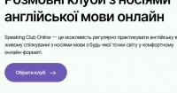 Як здолати мовний бар'єр: чому розмова з носіями мови працює швидше за підручники