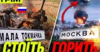 Українські дрони атакували Москву: палає нафтопереробний завод
