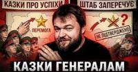 Росія поширює фейки про перемоги: аналіз втрат та стратегії Кремля