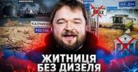 Російські фермери залишаються без солярки в розпал жнив: криза агросектору набирає обертів