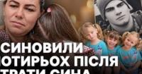 Подружжя усиновило чотирьох дітей загиблого воїна, щоб врятувати їх від сирітства