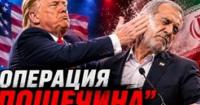 Іран під ударом: США завдали удару, але війна не почалася. Чому?
