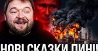 Путін намагається приховати провали: мільярди на 