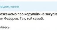 Державні закупівлі дронів: БЕБ розслідує завищені ціни на 