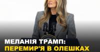 Білий дім: Україна і Росія погодили перемир'я в окупованих Олешках з 29 жовтня