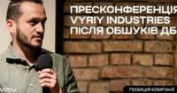 Обшуки у компанії 