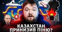 Казахстанський мирний план: Заява Токаєва як віддзеркалення економічних інтересів