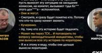 «Плівки Міндіча»: як фігуранти корупційної схеми в «Енергоатомі» шукали підтримки нардепа