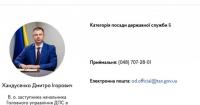 Заступника голови Одеської податкової звинувачують у корупції та недостовірному декларуванні