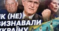 Україна здобуває незалежність: Як світ визнавав самостійність держави у 1991 році