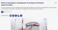 Росія зіткнулася з дефіцитом зимового дизеля через пошкодження НПЗ та брак керосину