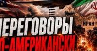 Іран і США: Третій раунд обміну ударами та закриття Ормузької протоки