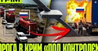 Українські дрони уразили ключові російські логістичні вузли та військову техніку в Криму та на території РФ