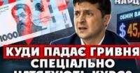 Долар перетнув позначку 45 грн: Нацбанк витратив мільярди, а бюджет очікує девальвації