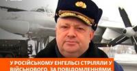 У Росії стріляли у генерала, якого підозрюють у ракетних ударах по Україні
