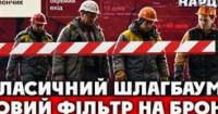 Нові правила бронювання: черги на півтора місяця та корупційні ризики