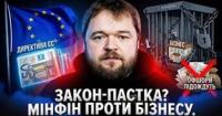 Мінфін готує