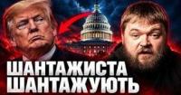 Республіканці б'ють на сполох: 350 мільярдів для Пентагону під питанням через позицію Трампа щодо України