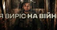 «18-24»: перший рік служби молодих добровольців 24 ОМБр
