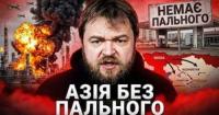 Українські дрони вражають російські НПЗ: як це залишило Центральну Азію без пального